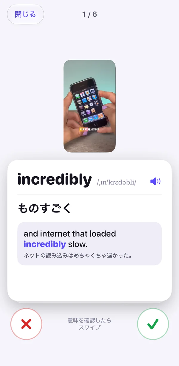 復習：単語の意味と、出会った文、その場面の動画