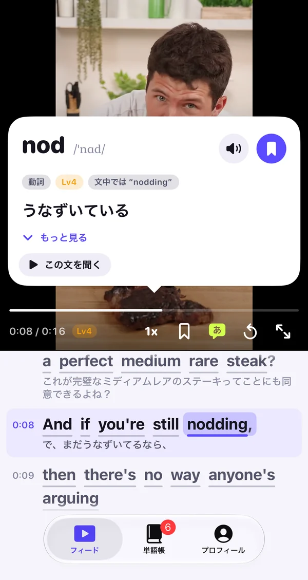 単語カード：nod（うなずいている）の意味と発音